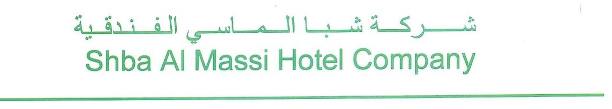 شركة شبا الماسي الفندقية